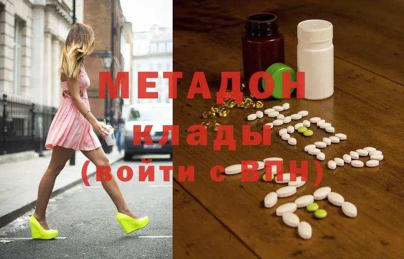 МЕТАДОН methadone  Ноябрьск 